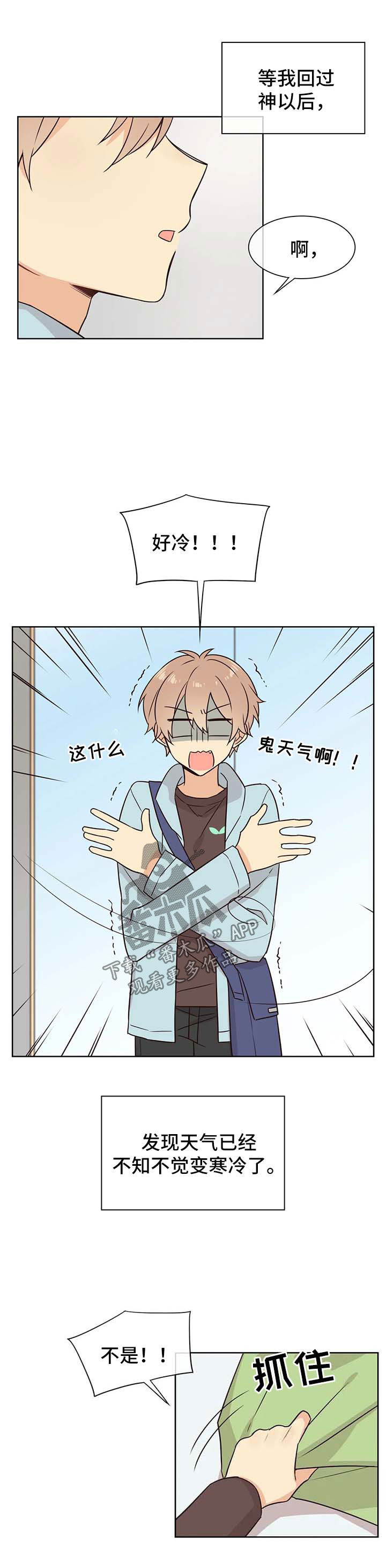 异界商店漫画,第80章：仓库1图