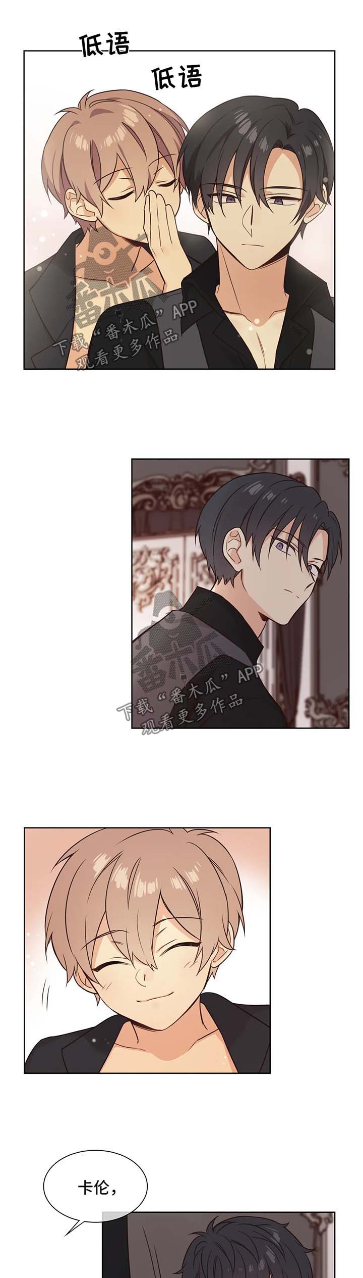 异界商店漫画,第94章：安慰2图