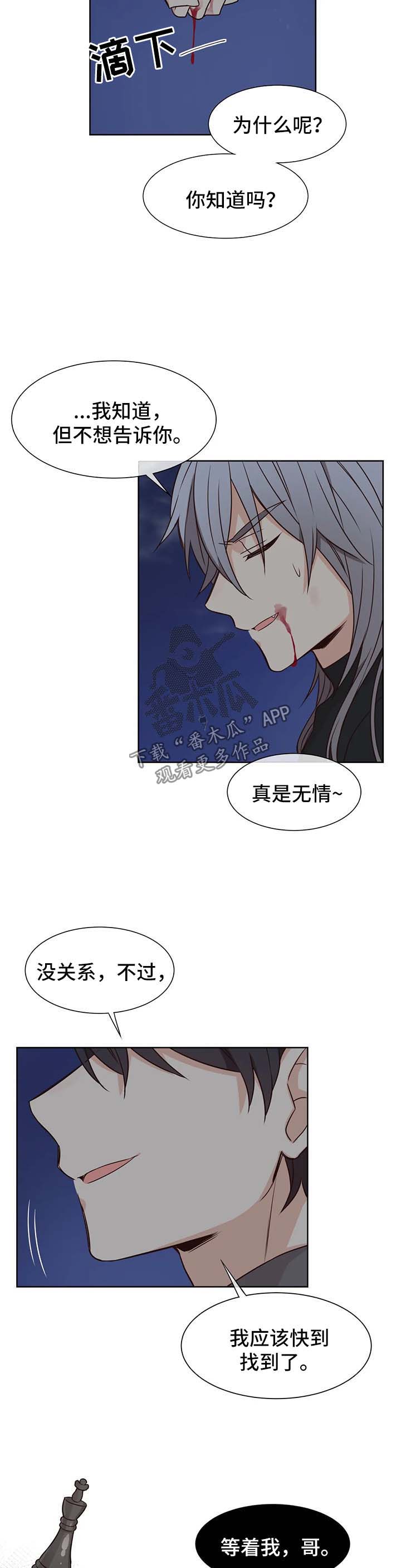 异界商店漫画,第77章：没有我不行5图