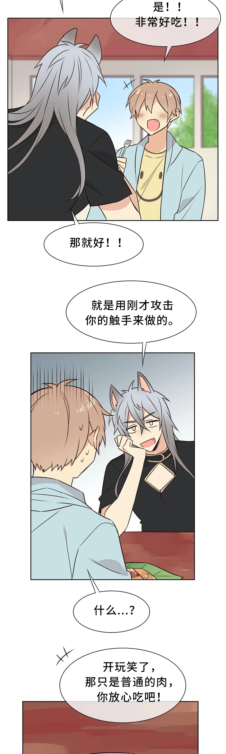 第41章：肮脏的欲望0