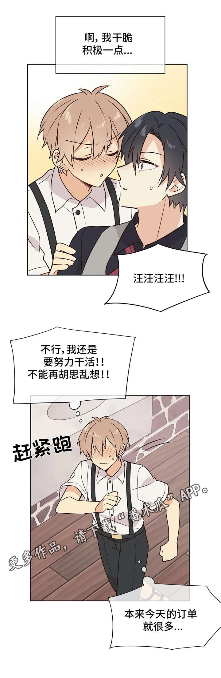 第35章：胡思乱想4