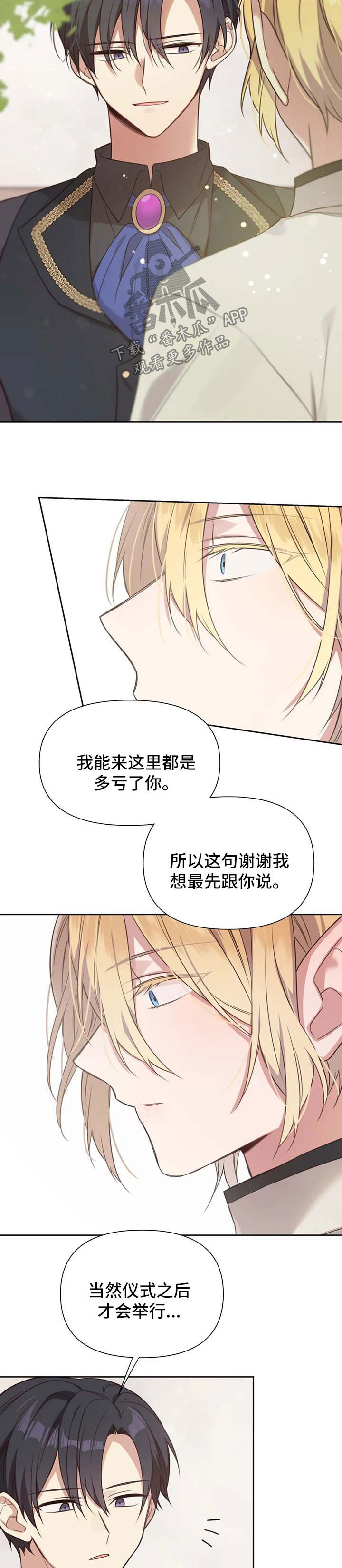 第109章：番外：雷奥103