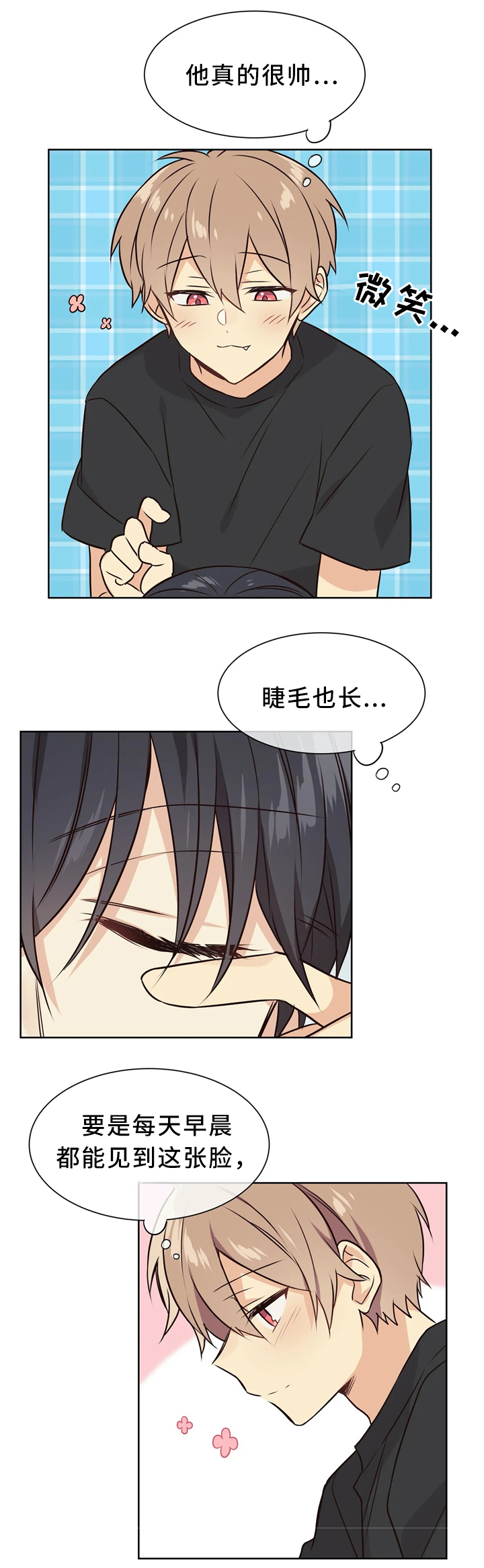 异界商店漫画,第49章：害怕变化3图