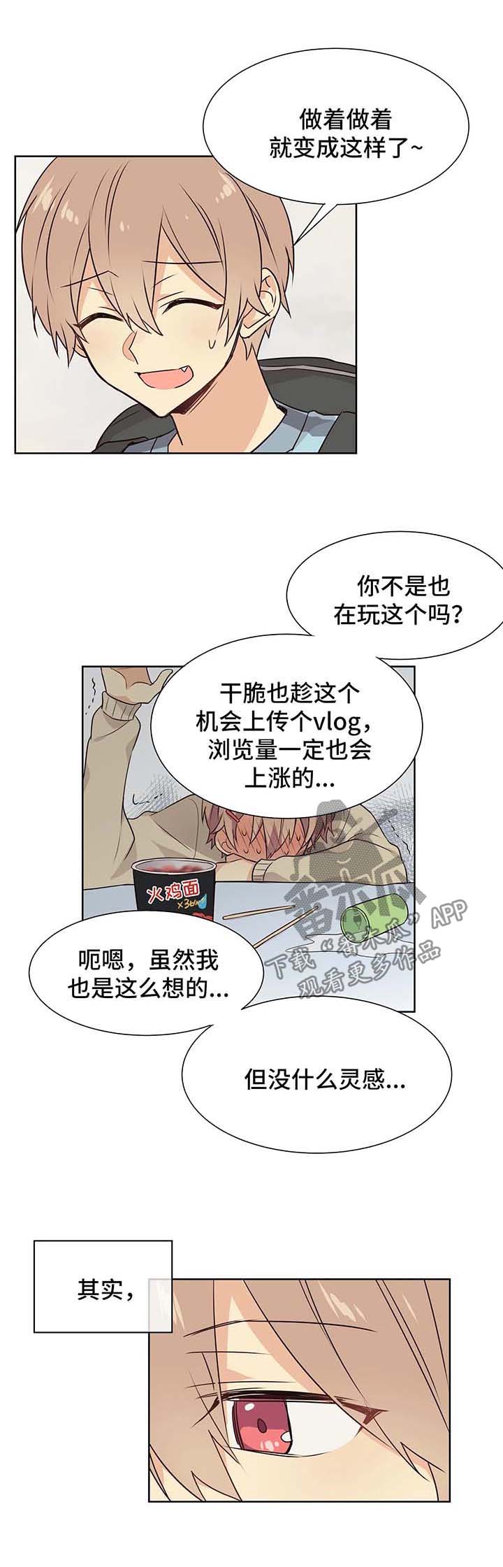 异界商店漫画,第61章：努力追上5图