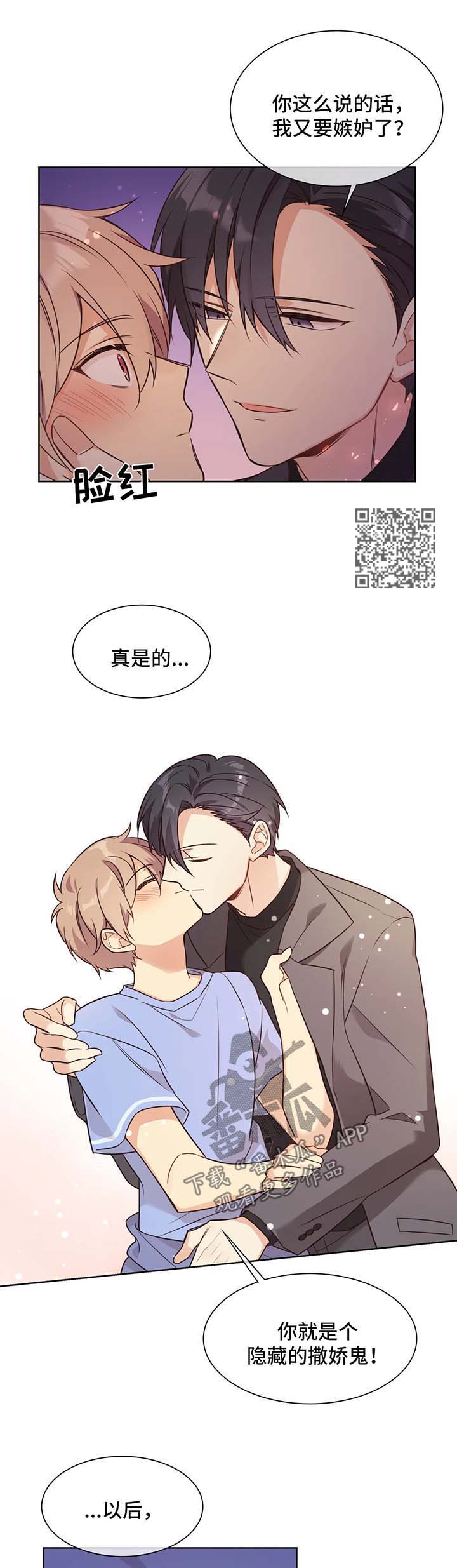 异界商店漫画,第99章：幸福的人生【完结】3图