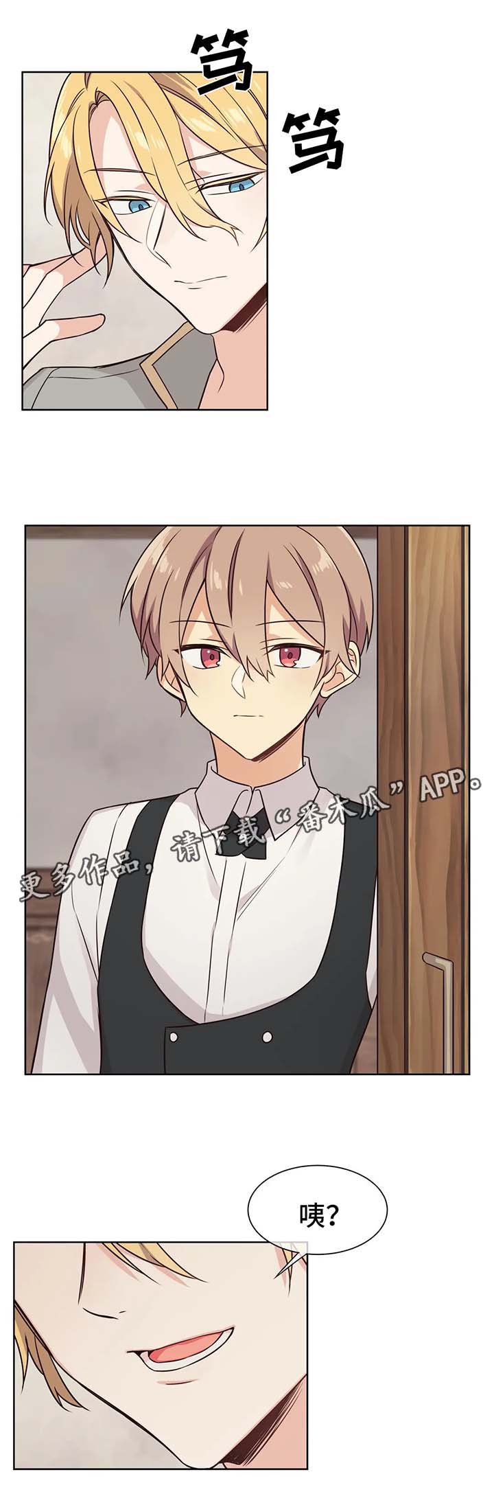 异界商店漫画,第71章：了解店长5图