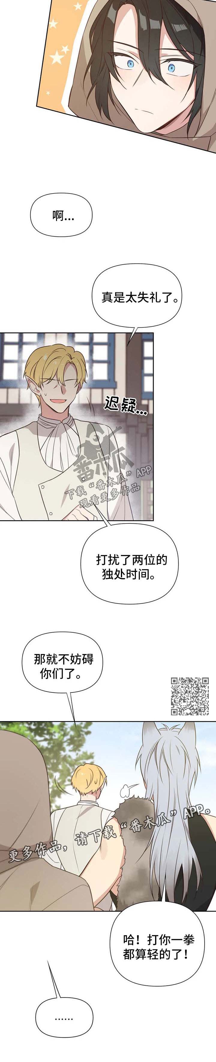 第105章：番外：雷奥60