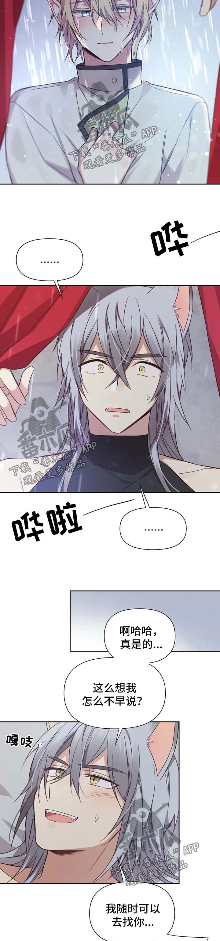 第109章：番外：雷奥103