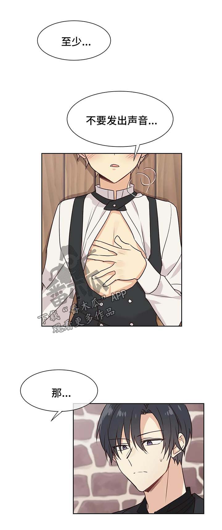 异界商店漫画,第60章：享受1图