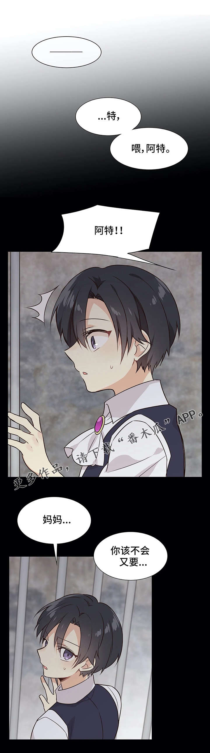 异界商店漫画,第34章：魔族血统3图