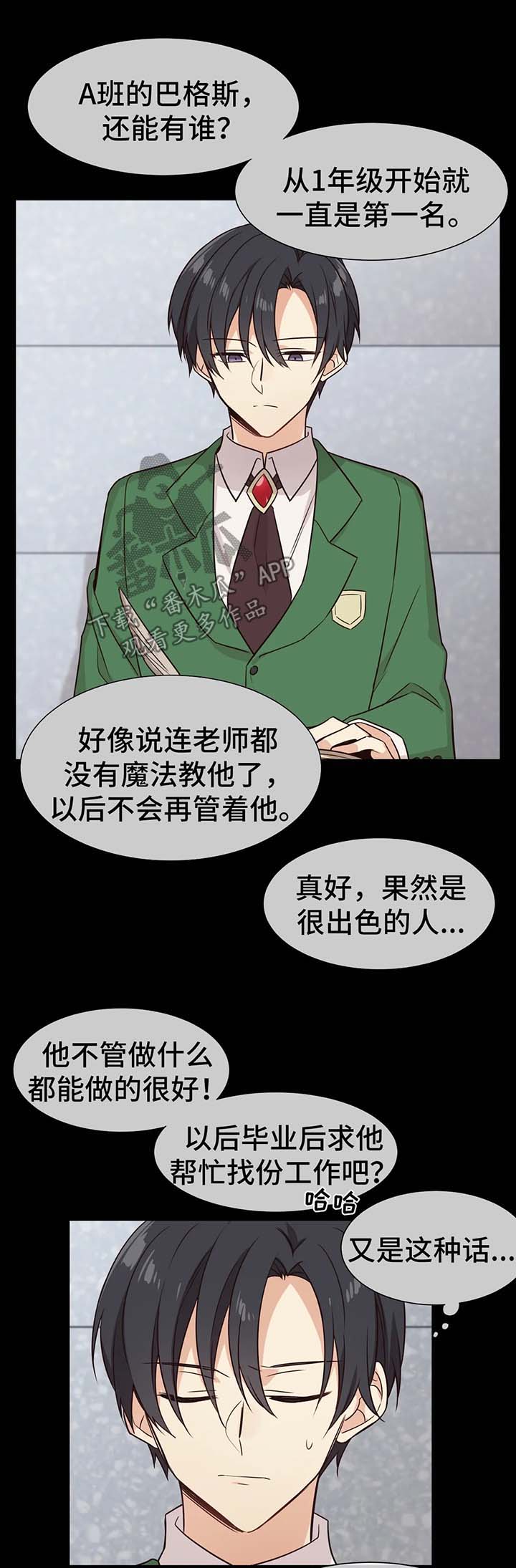 第72章：凶性3