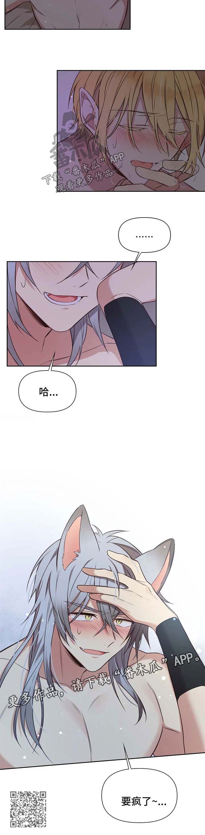 异界商店漫画,第101章：番外：雷奥24图