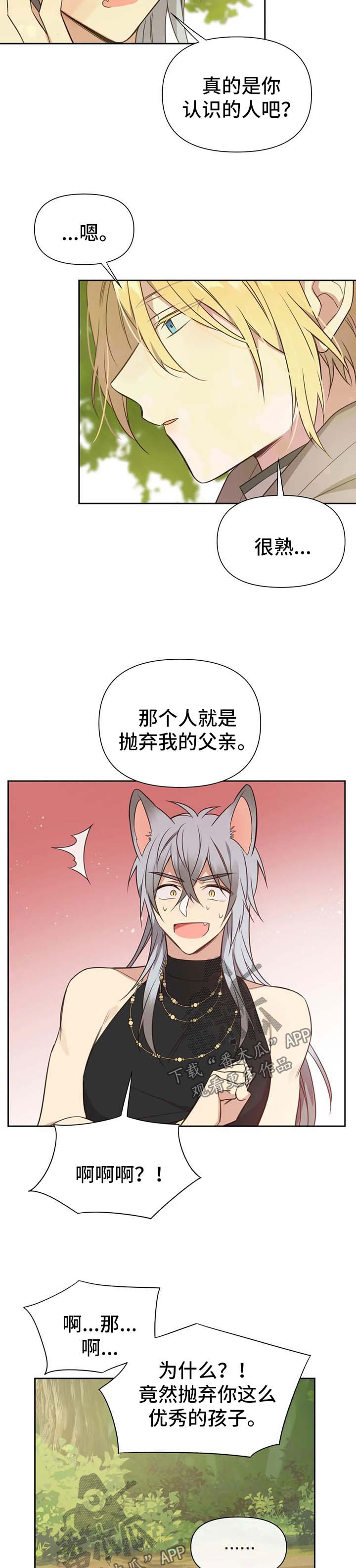 第105章：番外：雷奥62