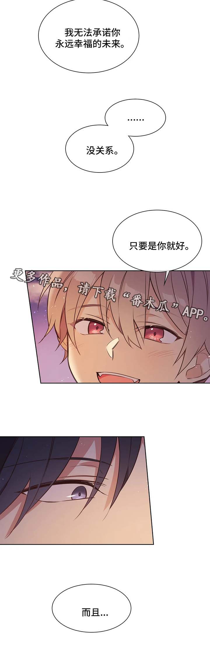 异界商店漫画,第99章：幸福的人生【完结】5图