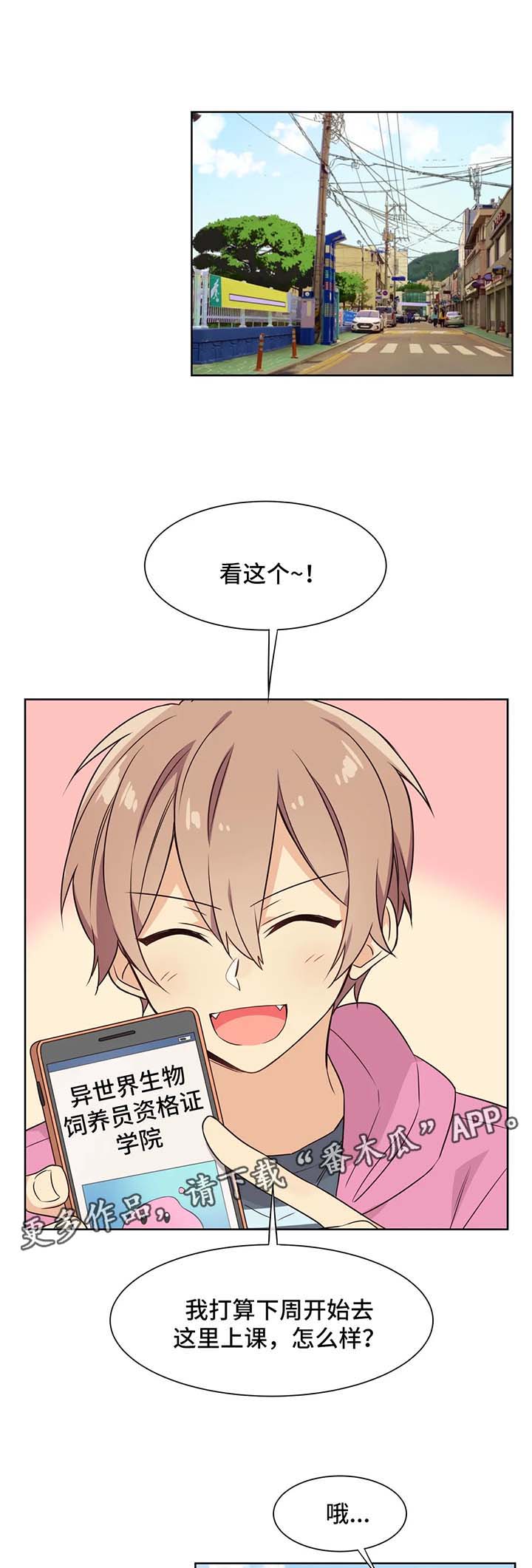 异界商店漫画,第76章：黑历史2图