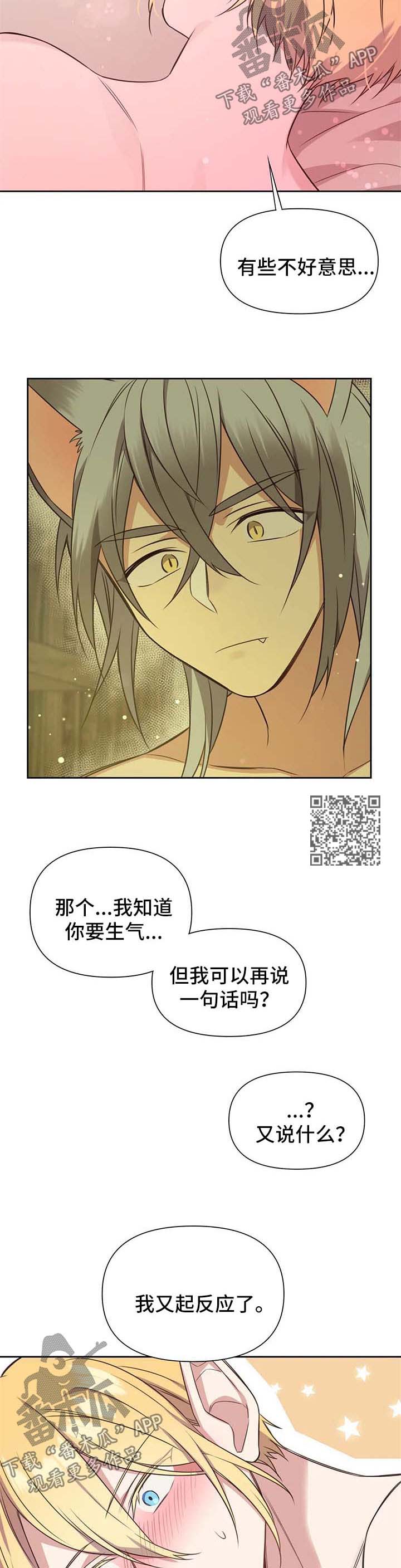 第107章：番外：雷奥83
