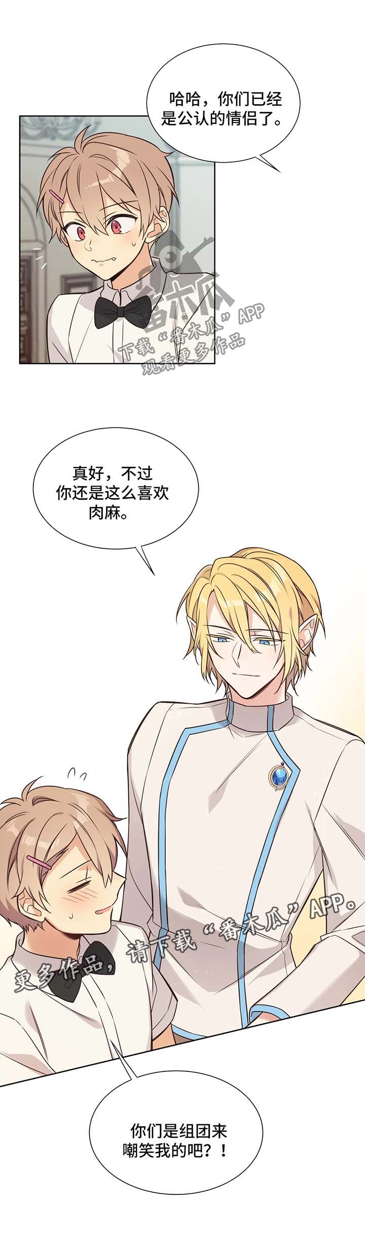 异界商店漫画,第98章：饲养员资格证1图