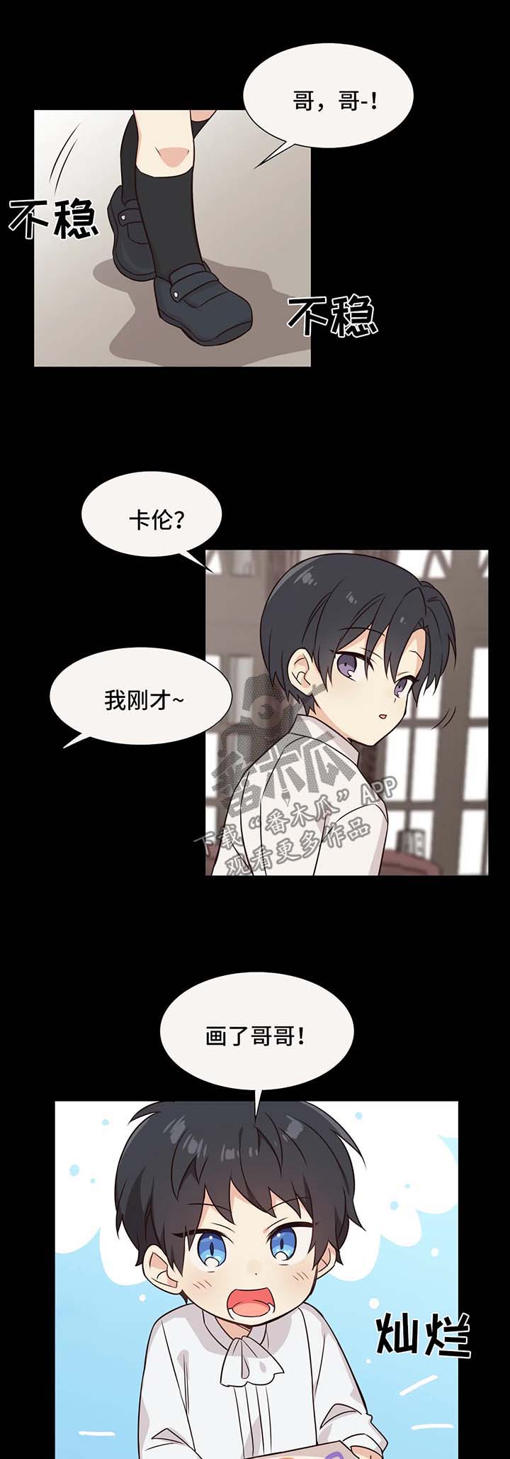 异界商店漫画,第78章：哥哥是我的全部3图