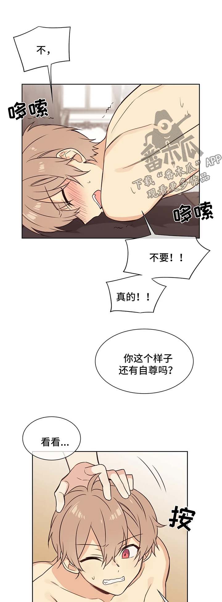 异界商店漫画,第89章：回家1图