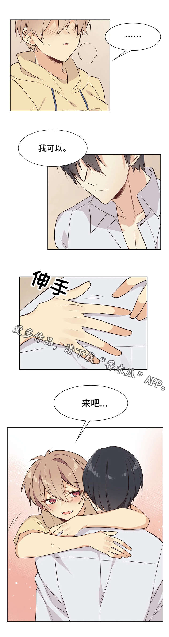 异界商店漫画,第28章：准备好了5图