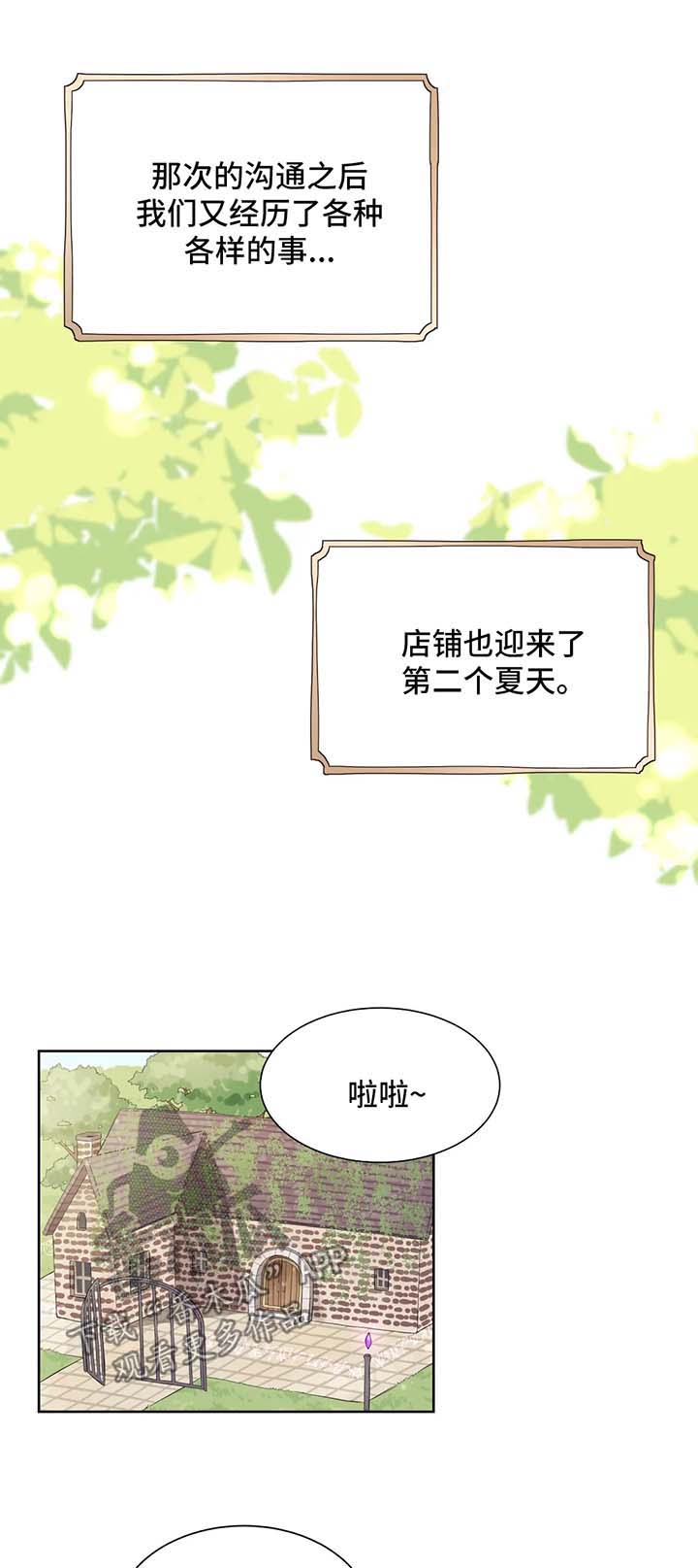 异界商店漫画,第98章：饲养员资格证1图