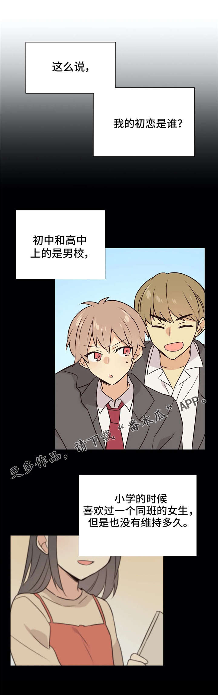 异界商店漫画,第34章：魔族血统1图