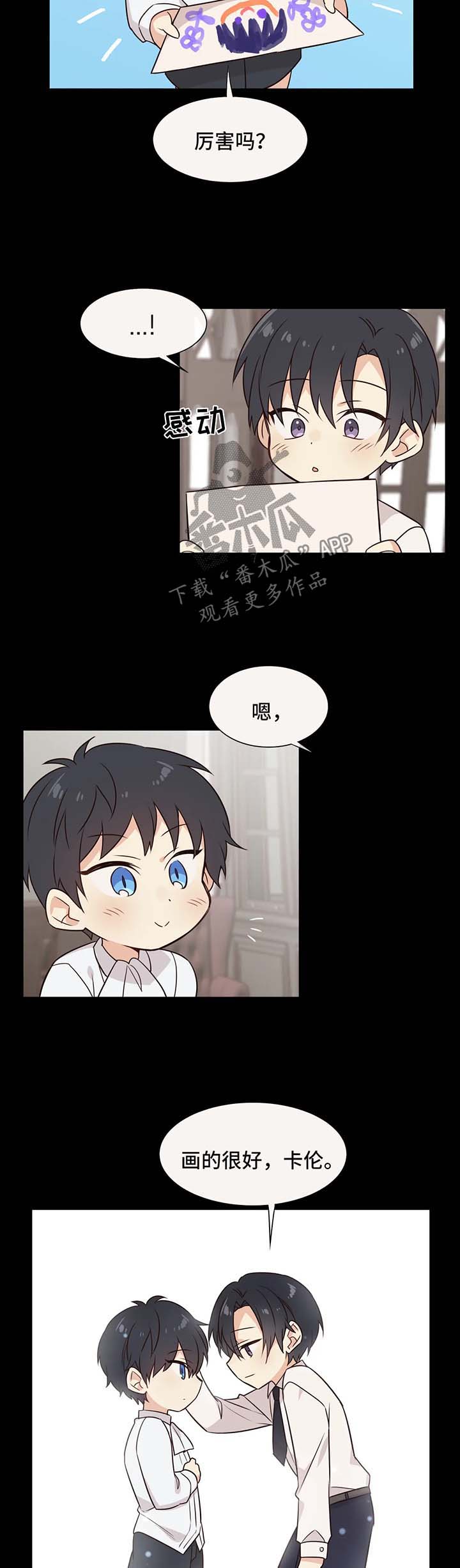 异界商店漫画,第78章：哥哥是我的全部4图