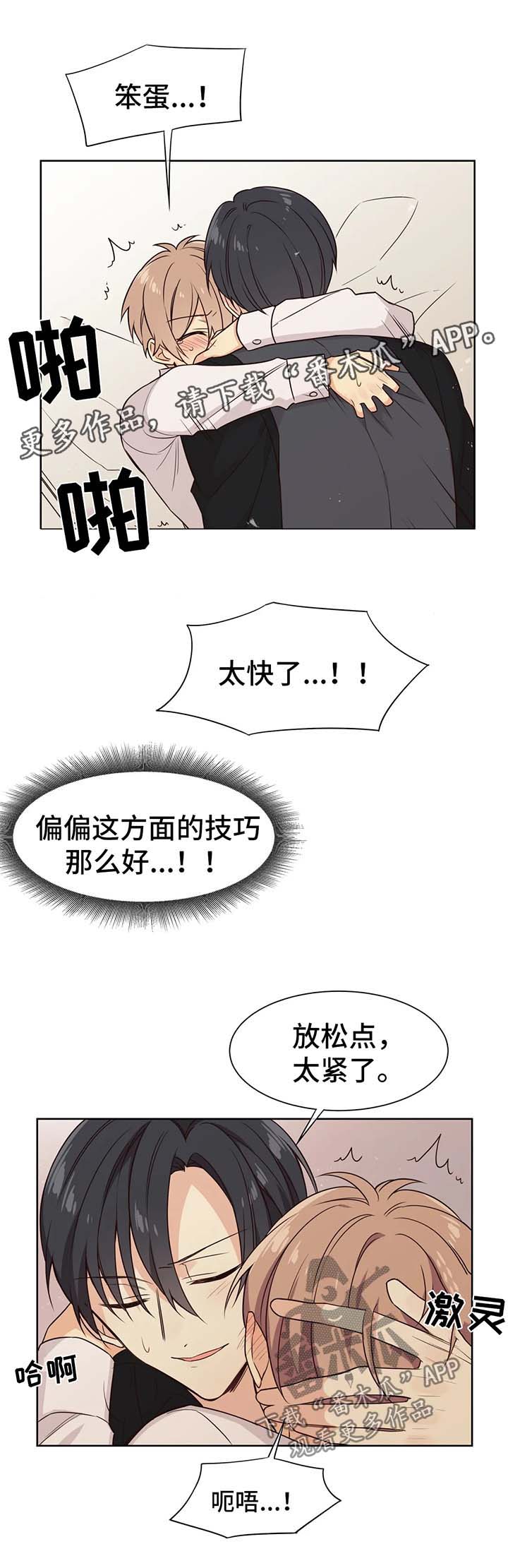 异界商店漫画,第74章：所有物2图
