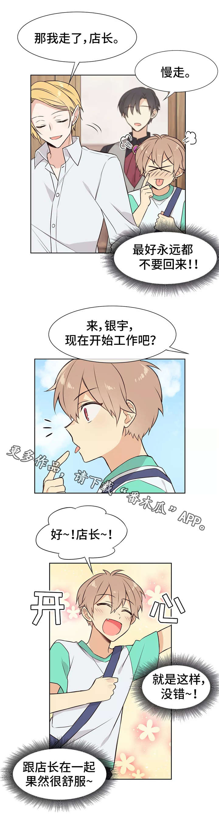 第18章：独处2
