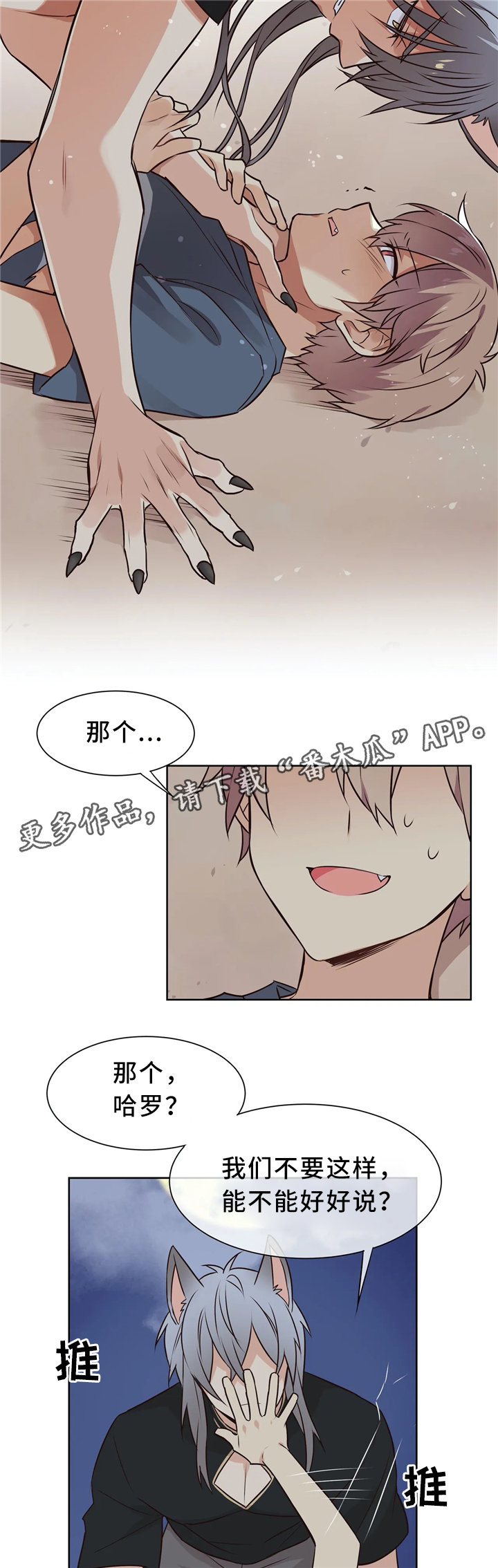 异界商店漫画,第46章：暴打2图