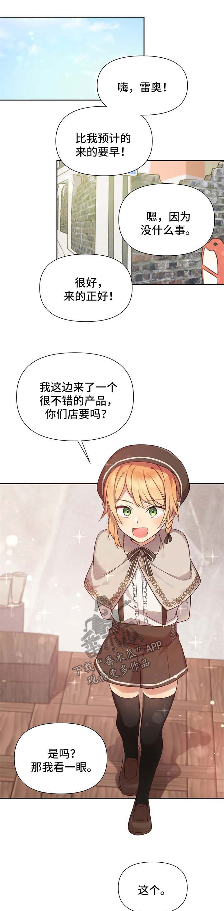 第112章：番外：雷奥130