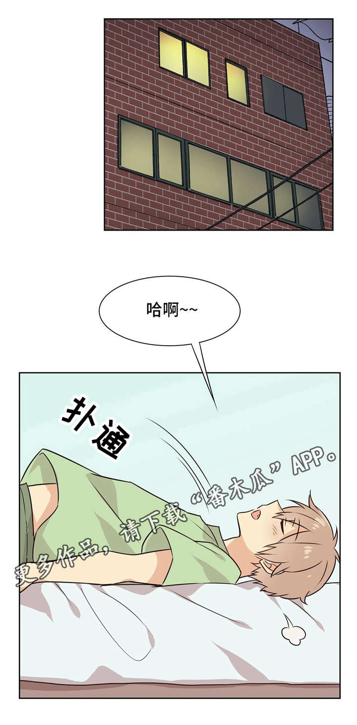 第33章：无法平静1