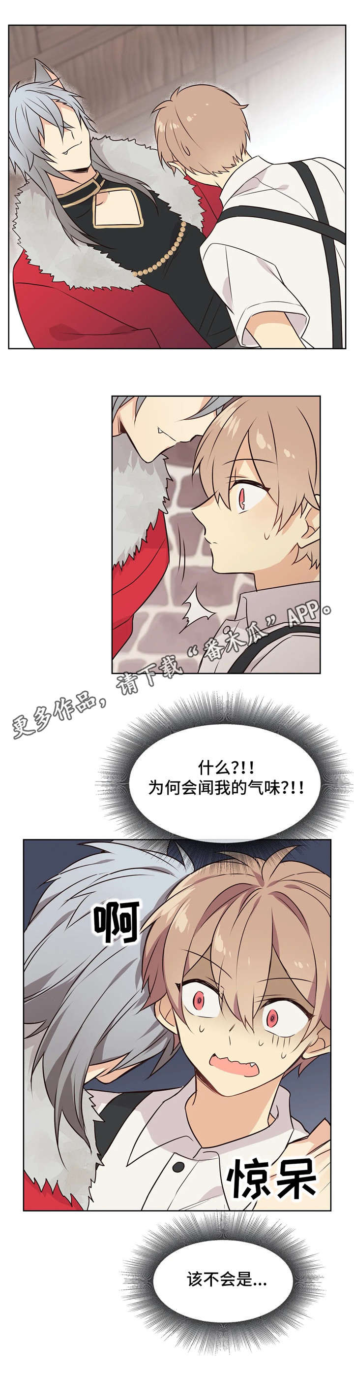 异界商店漫画,第36章：供货公司1图