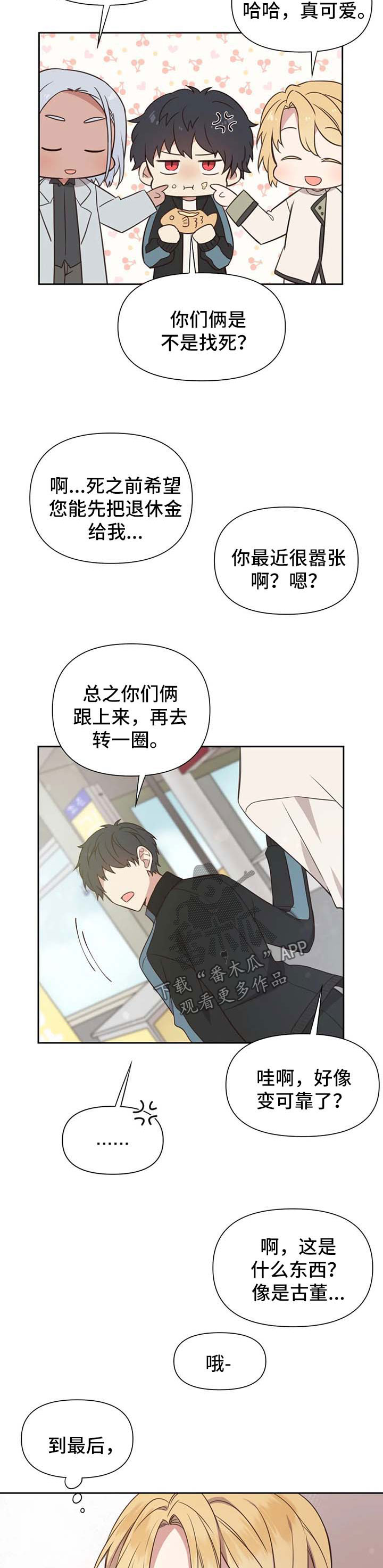 第108章：番外：雷奥92