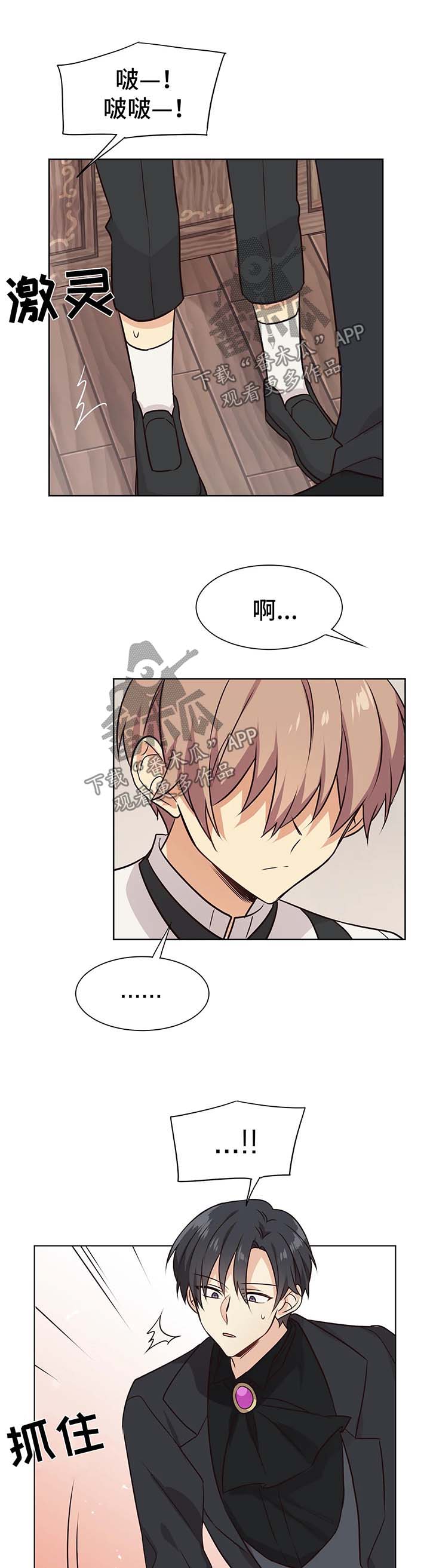 异界商店漫画,第59章：忍不住1图