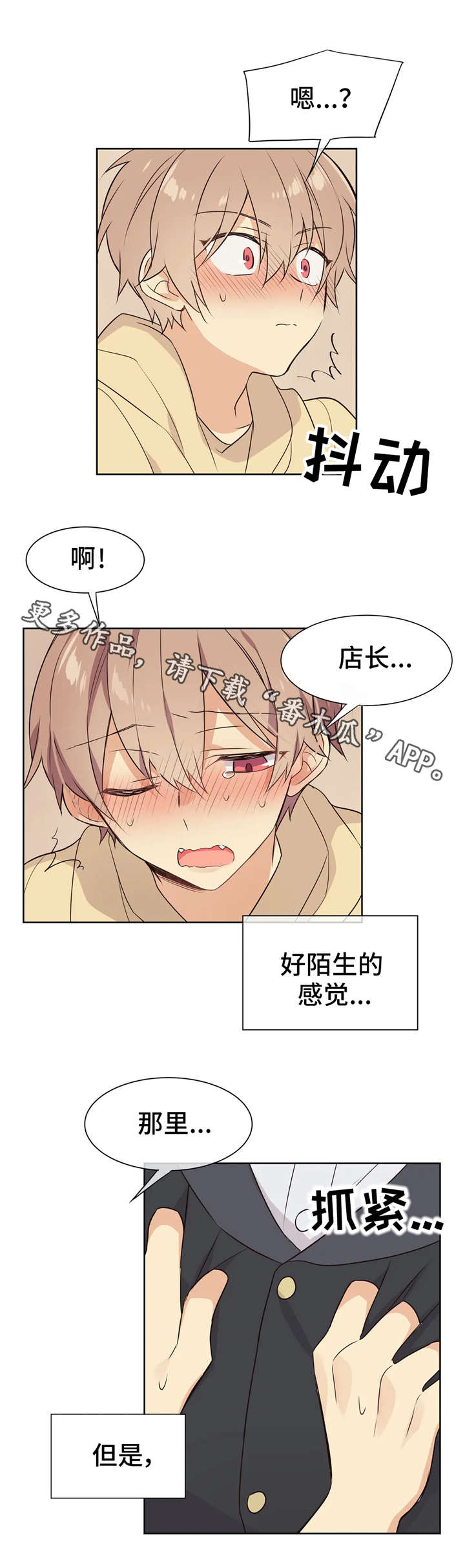 第27章：陌生的感觉4
