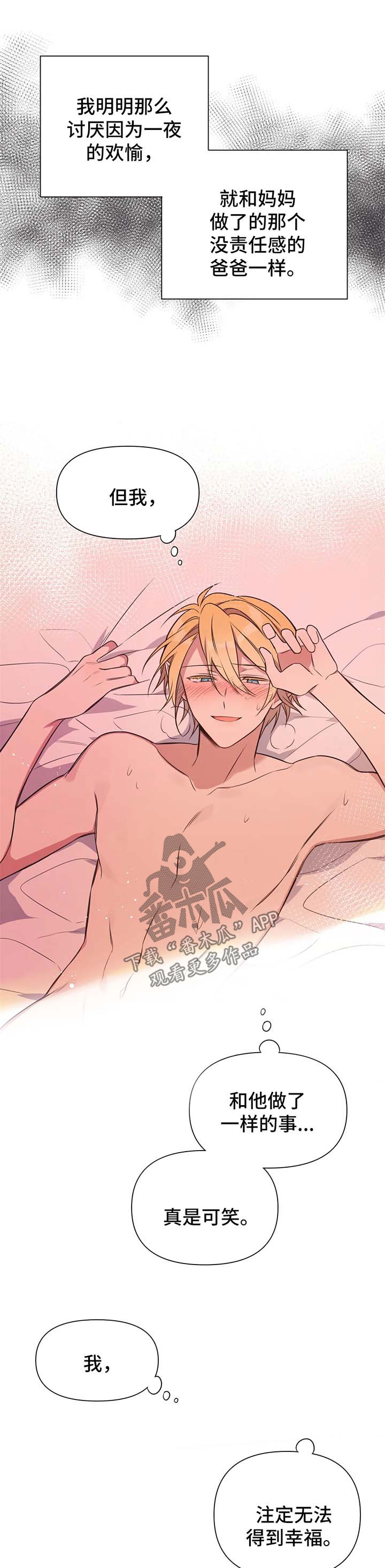 异界商店漫画,第101章：番外：雷奥21图