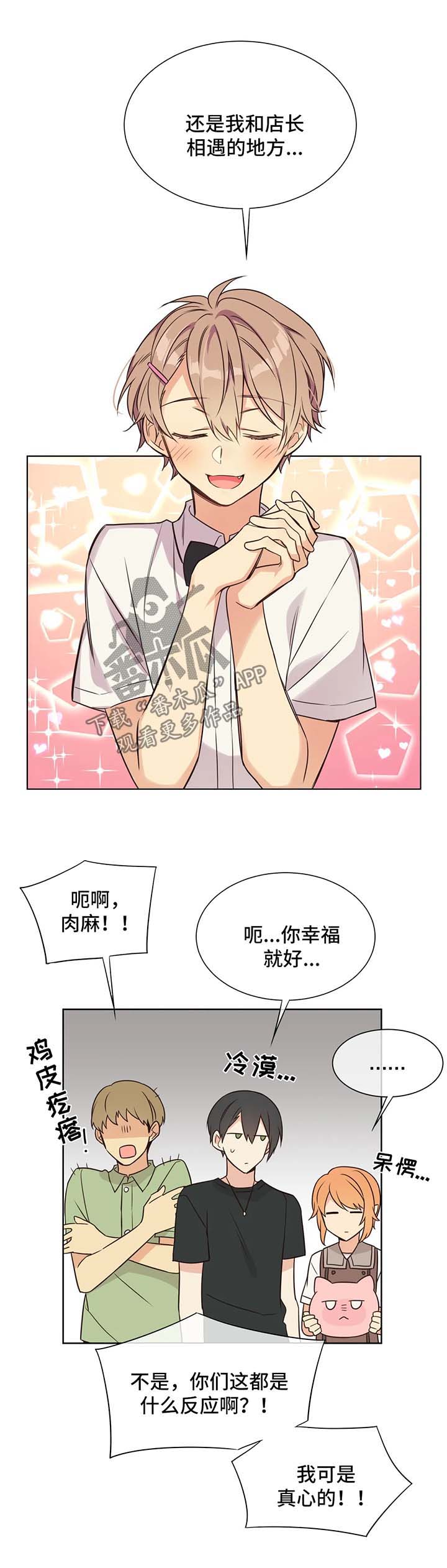 异界商店漫画,第98章：饲养员资格证5图