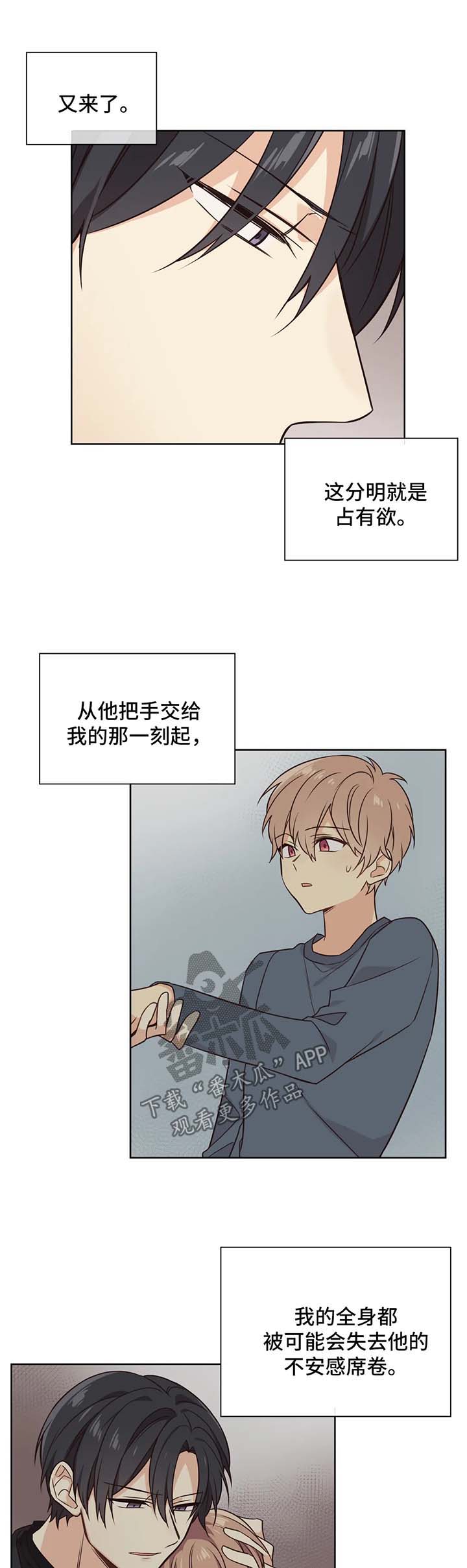 第85章：被绑2