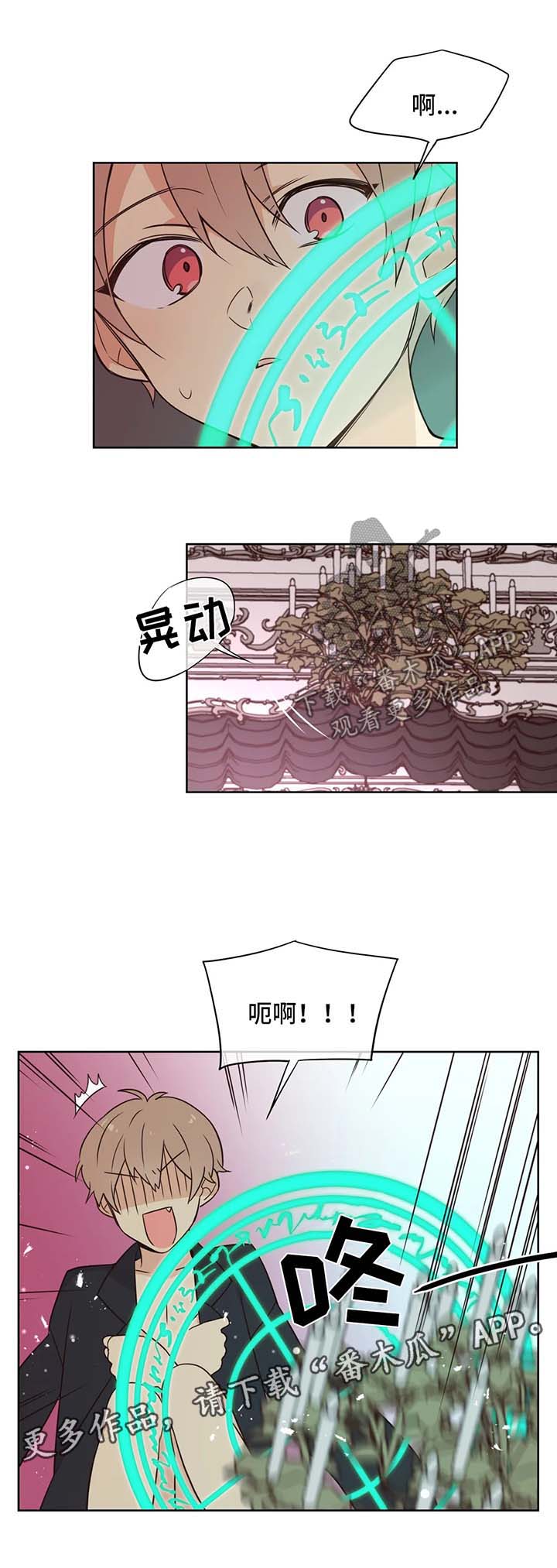 异界商店漫画,第93章：渐行渐远3图