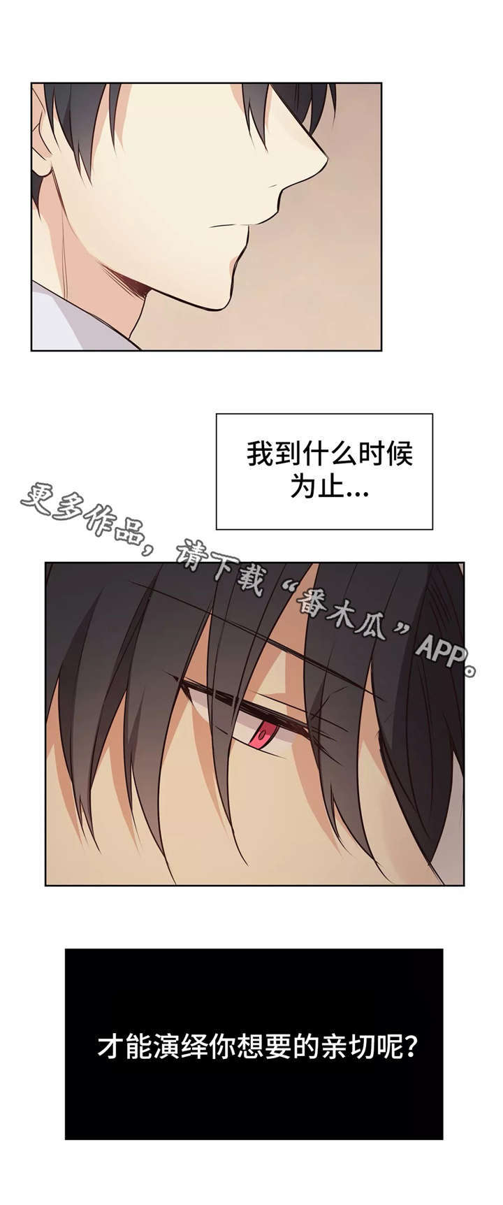 异界商店漫画,第27章：陌生的感觉2图