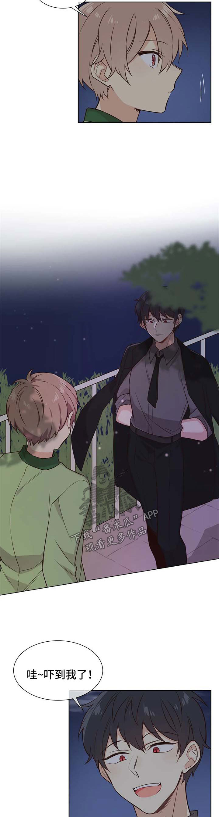 异界商店漫画,第83章：你到底是谁2图