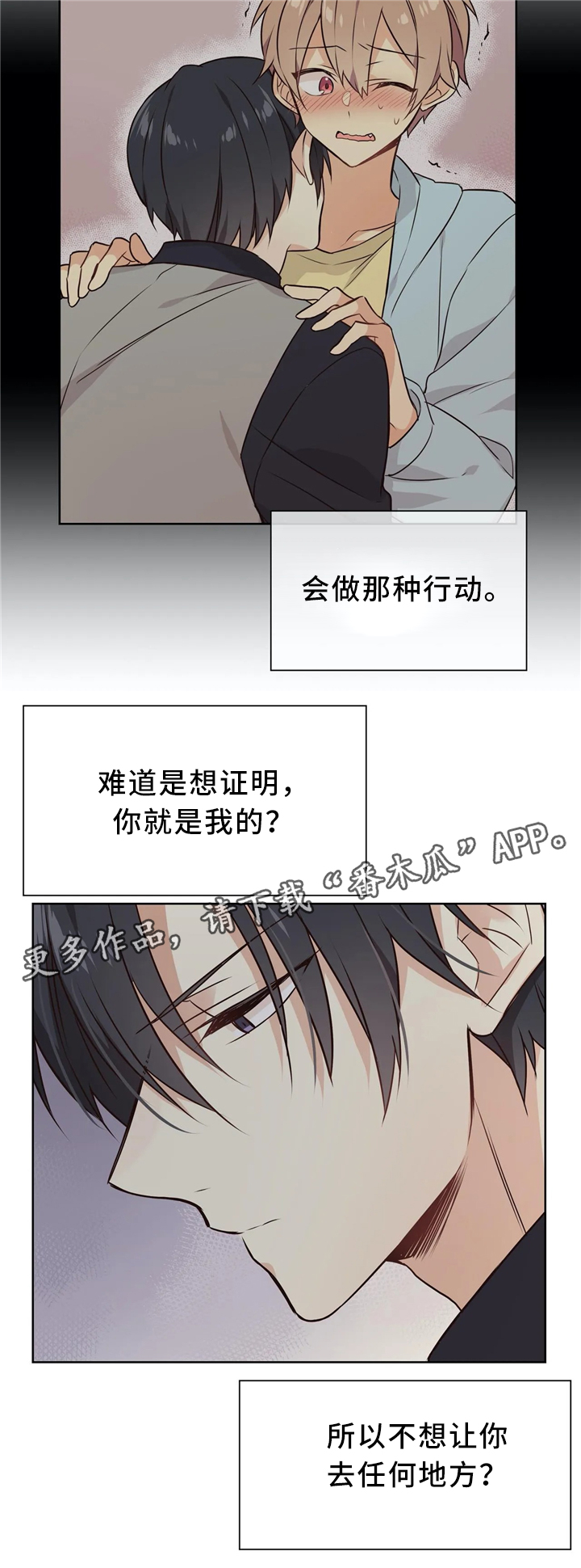 第41章：肮脏的欲望0