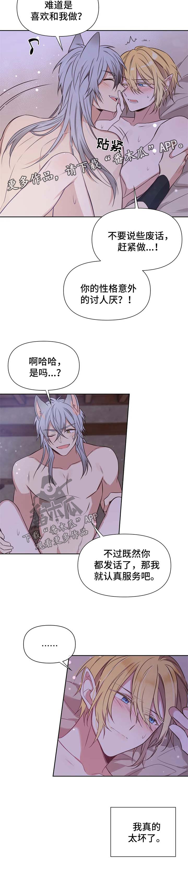 第101章：番外：雷奥24