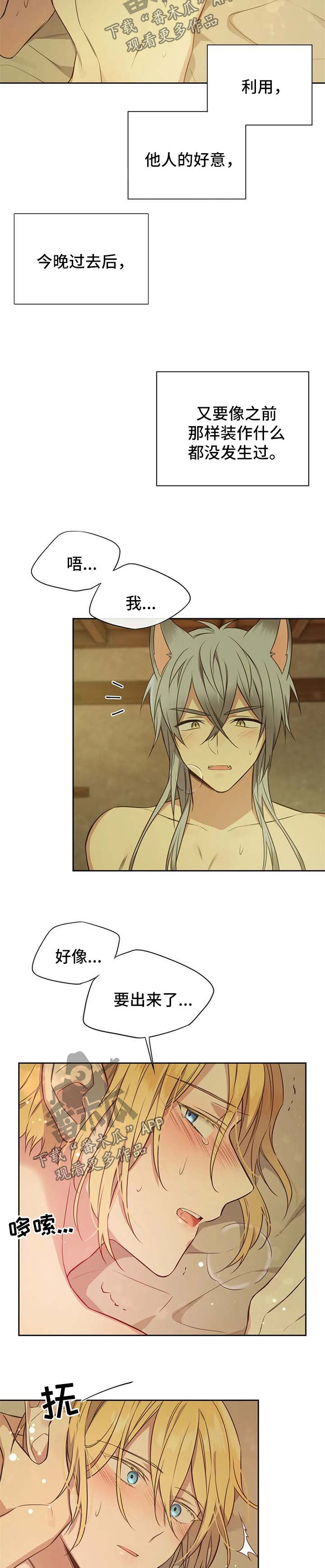 异界商店漫画,第106章：番外：雷奥71图