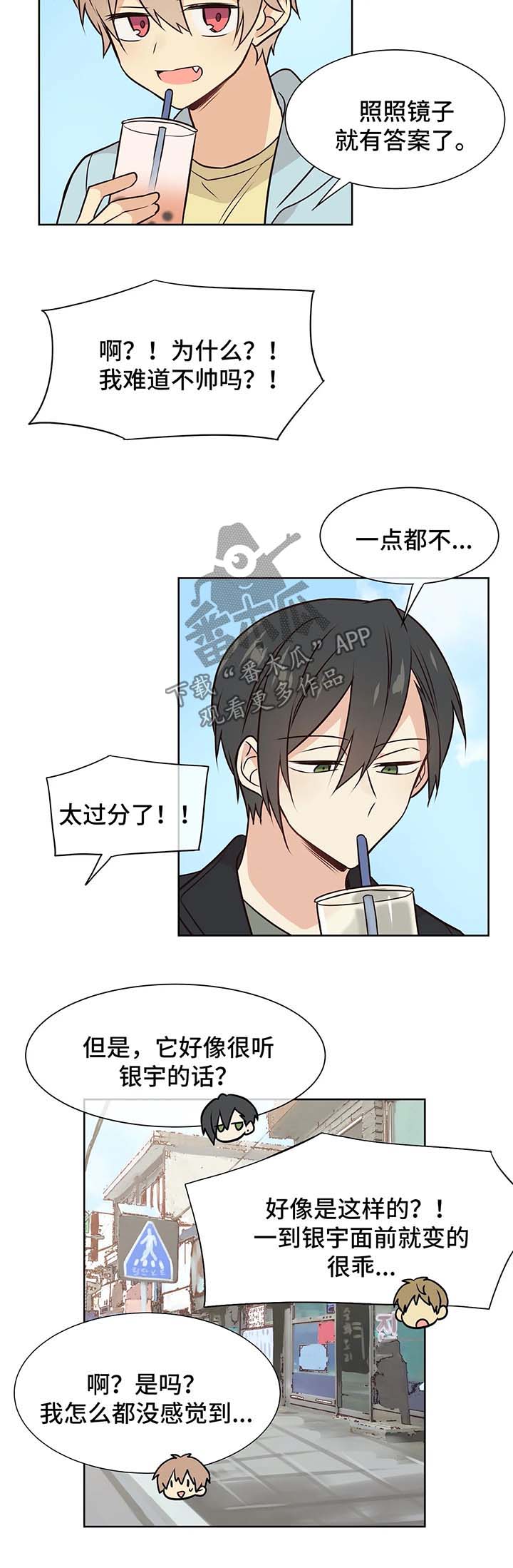 异界商店漫画,第51章：换专业2图