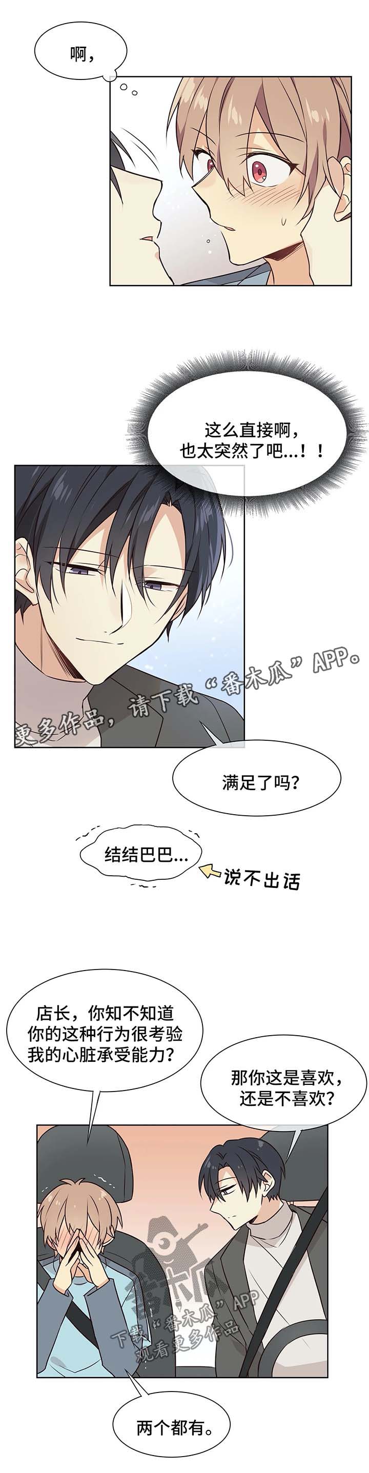 第62章：想要帮你2