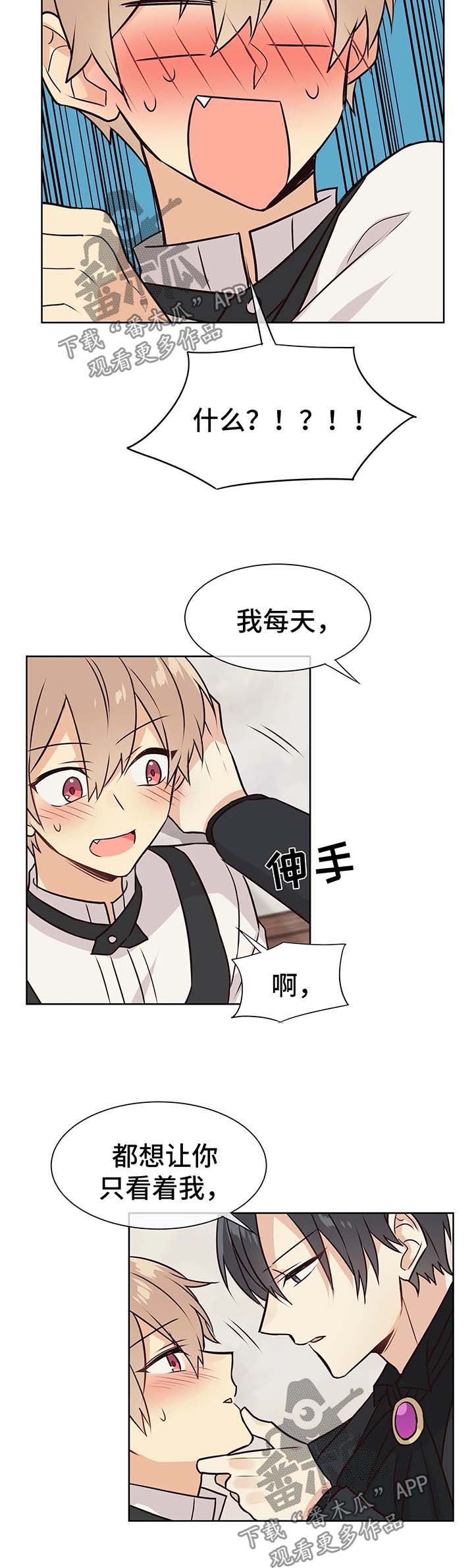 异界商店漫画,第59章：忍不住4图