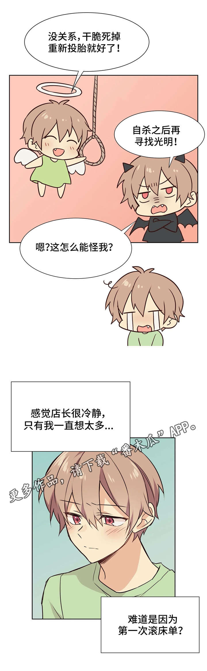 第33章：无法平静0