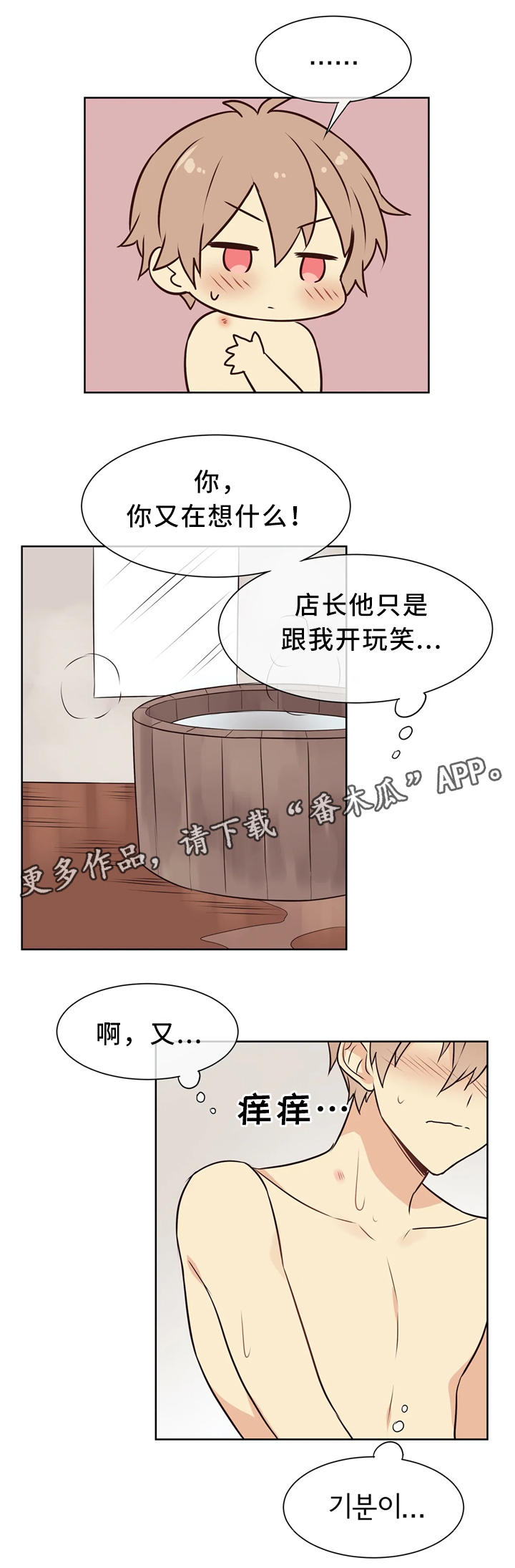 第42章：逐渐熟悉1